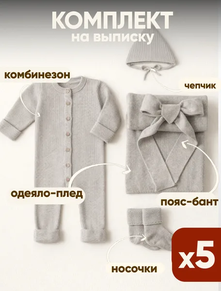 Комплект 3в1 Полоска — фото 1